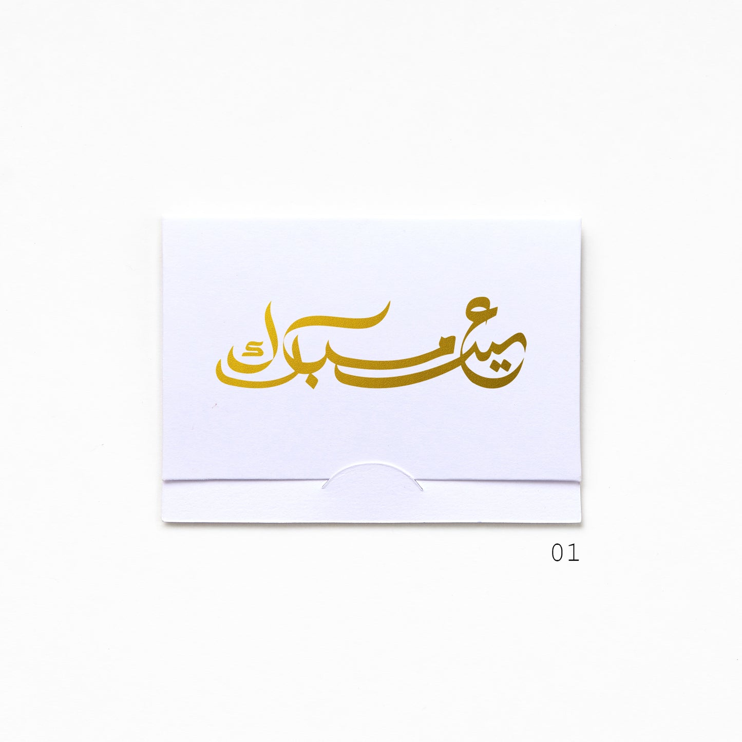 Pocket Greeting Card - Eid Mubarak 01