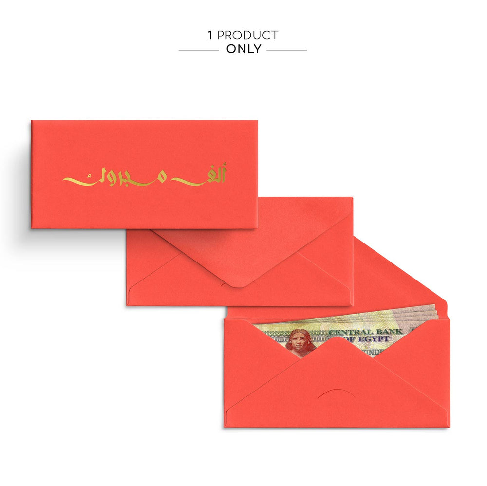 Money Envelope - Alf Mabrook - Available In 3 Different Colors