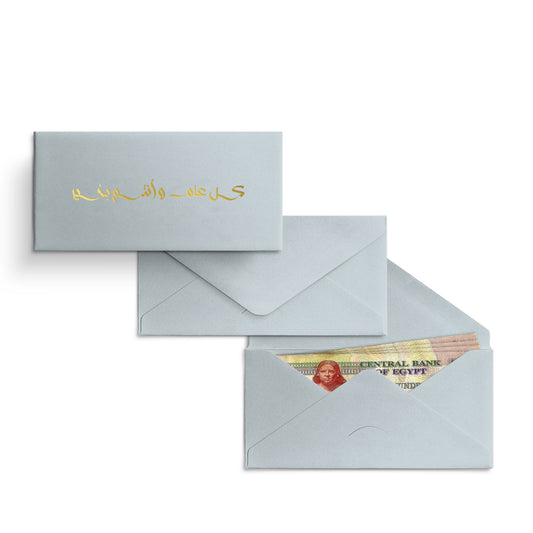 Money Envelope - Silver - KOL AM W ANTOM BEKHAIR | New Design