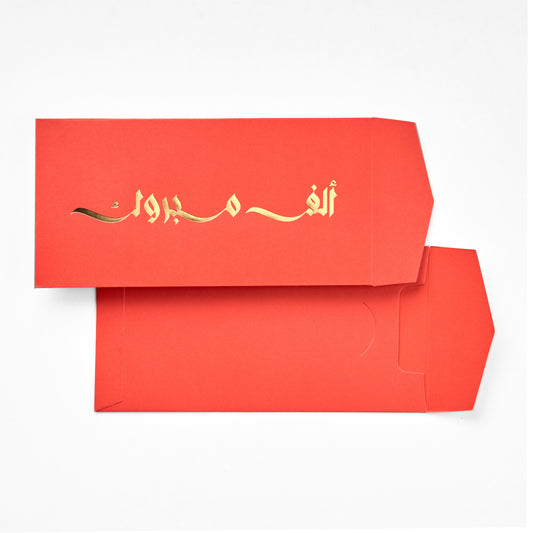 Money Envelope - Ruby - ALF MABROOK