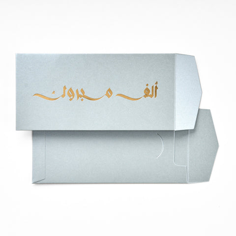 Money Envelope - Silver - ALF MABROOK
