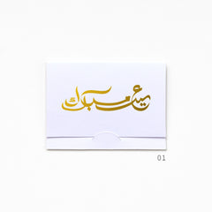 Pocket Greeting Card - Eid Mubarak 01