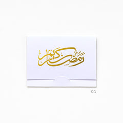 Pocket Greeting Card - Ramadan Kareem 01