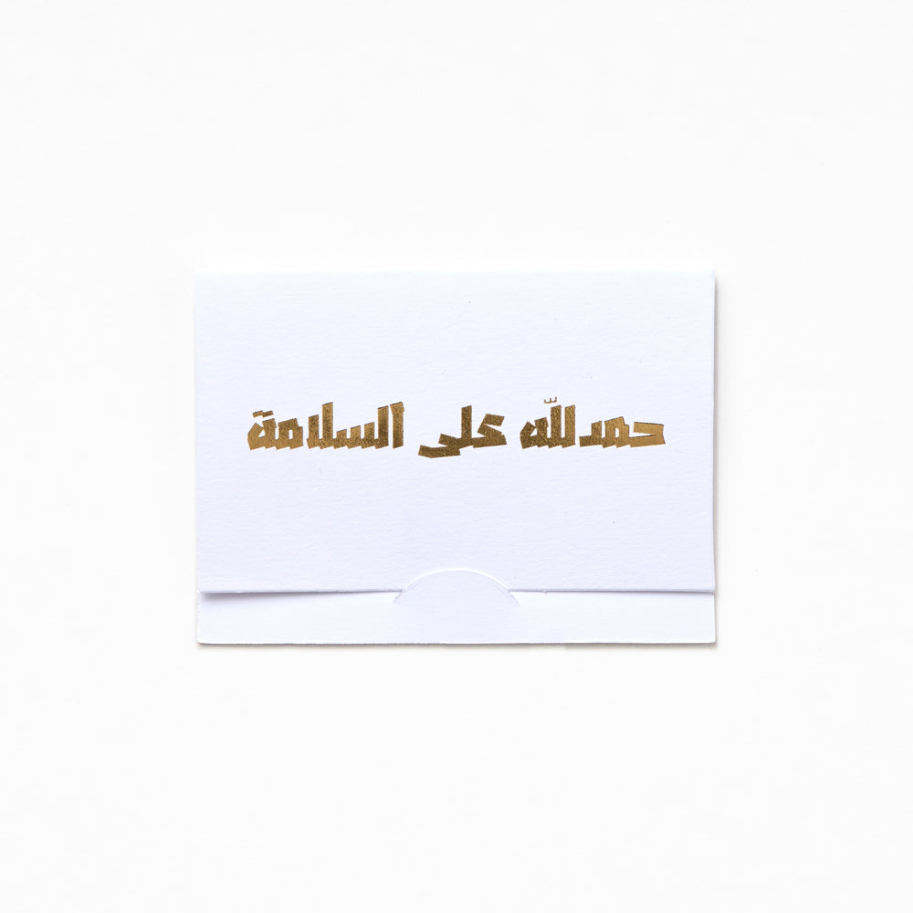 Pocket Greeting Card - HAMDELLA ALA EL SALAMA