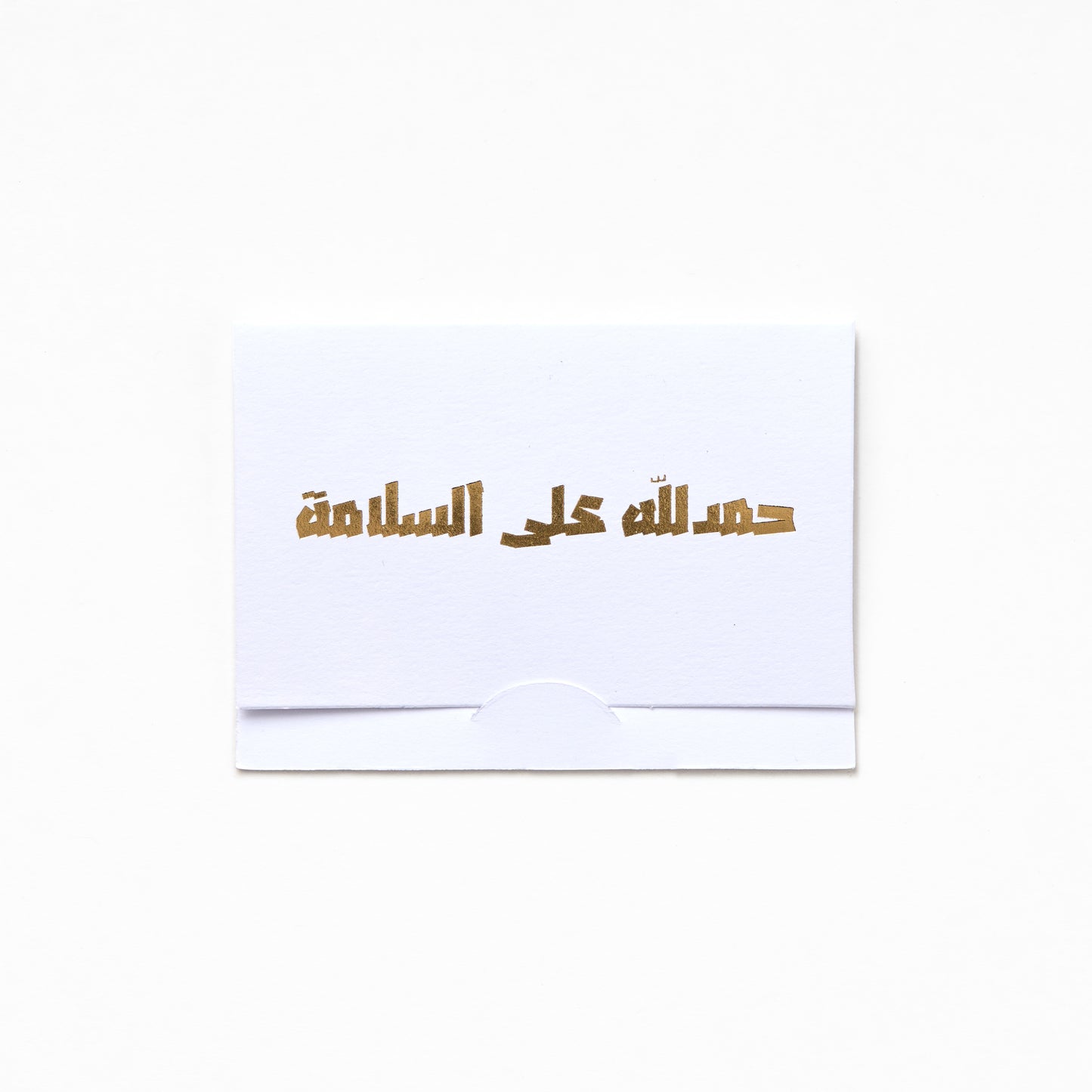 Pocket Greeting Card - HAMDELLA ALA EL SALAMA