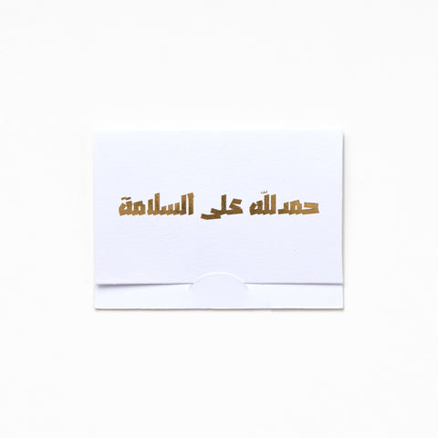 Pocket Greeting Card - HAMDELLA ALA EL SALAMA